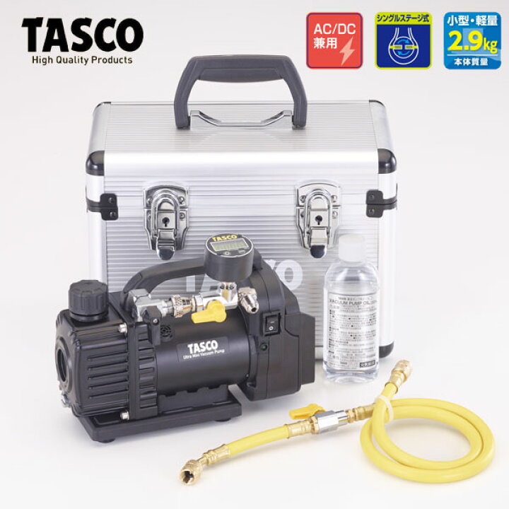 楽天市場】TASCO イチネンタスコ デュアル型ウルトラミニ真空ポンプ 