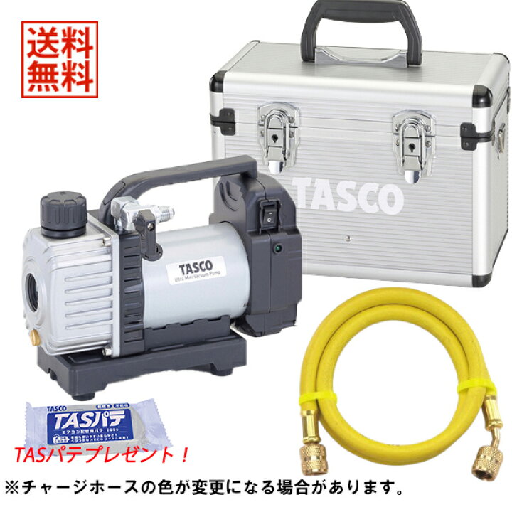 楽天市場】【4/10 8:59まで！P3倍】【数量限定TASパテプレゼント 