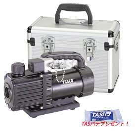 【12/16 8:59まで！P3倍】【数量限定TASパテプレゼント】TASCO イチネンタスコ ウルトラミニ真空ポンプ ツーステージ ケース付 TA150SW-B TA150SW/TA150CS-21