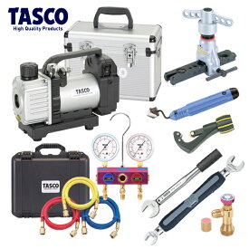 【オリジナルセット】TASCO イチネンタスコエアコン工具・真空ポンプTA150ZPセット TA150ZP-1 /TA122G-1 /TA550HB /TA166ZA /TA560AG /TA520CK /TA771WT-23 /STA771-4 /TA150CS-21