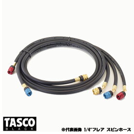 TASCO イチネンタスコ 1/4"スピンホース 160cm 青(単品) TASCOBLACK TB135ES-2