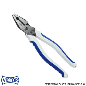 VICTOR rN^[ ԉH nCO[h ؂Cy` 200mm MZHG-200