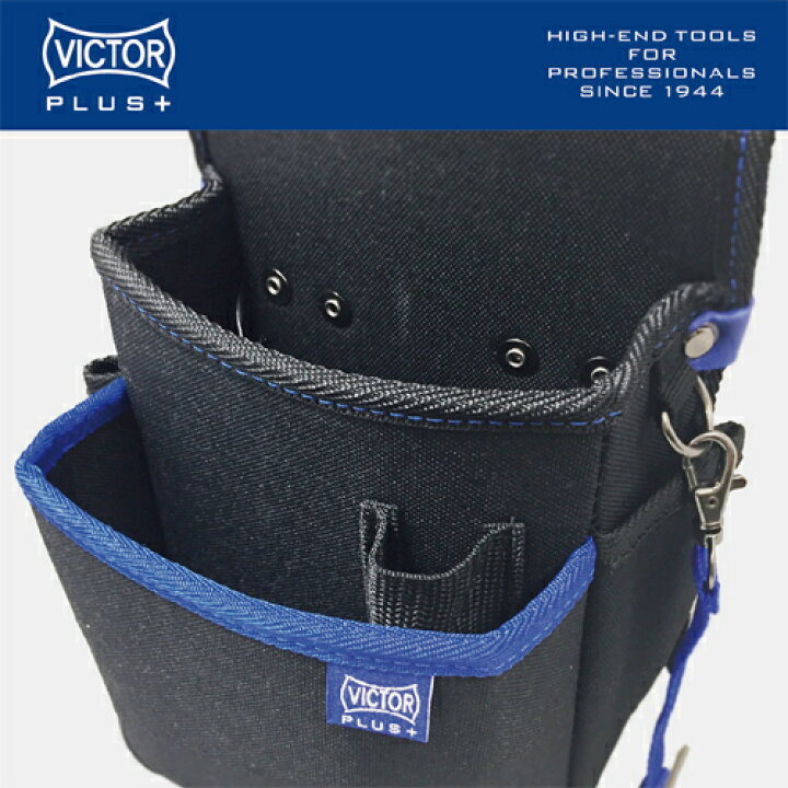 楽天市場】VICTOR ビクター 花園工具 腰袋3段 VPS-B23 VICTOR PLUS+ 