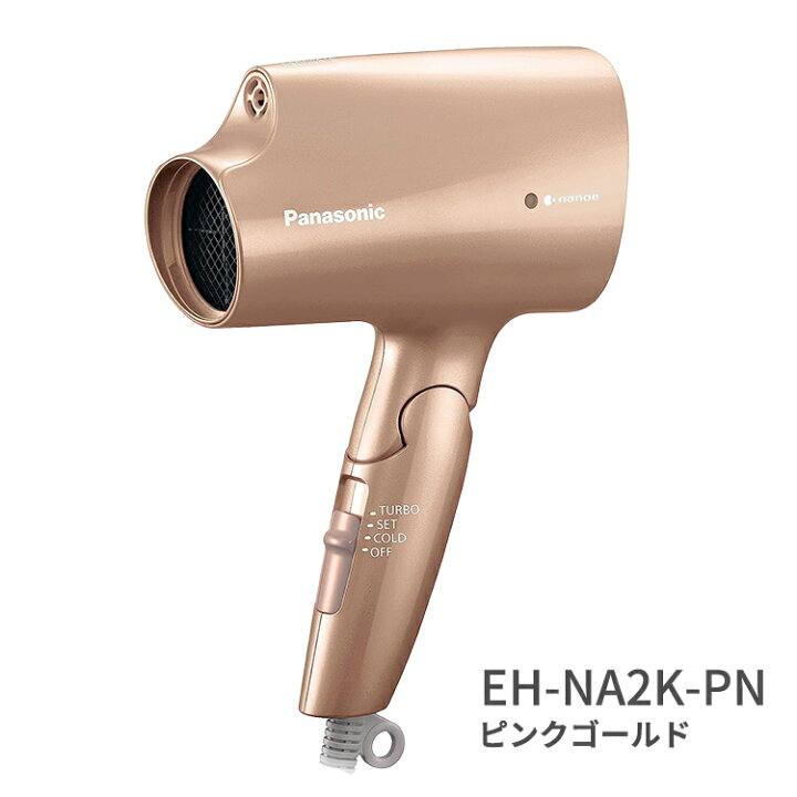 楽天市場】◇新品未開封品◇パナソニック ヘアドライヤー ナノケア 