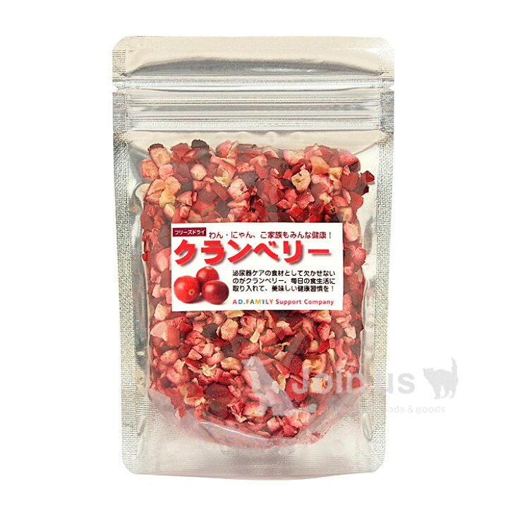 楽天市場 フリーズドライ クランベリー 8g 無添加 犬用おやつ 猫用おやつ トッピング 手作り おやつ あす楽対応 ペットスペース ジョインアス