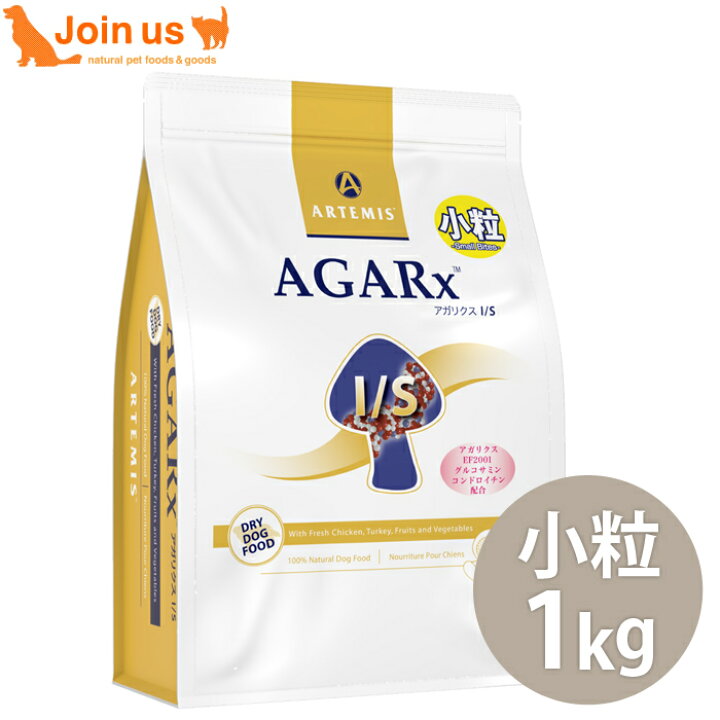 アーテミス アガリクス I/S 1kg 小粒 犬 ドッグフード ポイント10倍あす楽対応 : ペットスペース ジョインアス アーテミス アガリクス I/S 1kg 小粒 犬 ドッグフード ポイント10倍あす楽対応 : ペットスペース ジョインアス