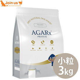 アーテミス アガリクス I/S 3kg 小粒 犬 ドッグフード 【ポイント5倍】【送料無料】