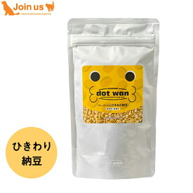 ドットわん フリーズドライ ひきわり納豆 120g 犬用おやつ 納豆菌 手作りサポート