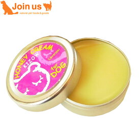 【キゾウ】ハニークリーム［ラベンダー］25ml＜犬用 肉球ケア クリーム＞
