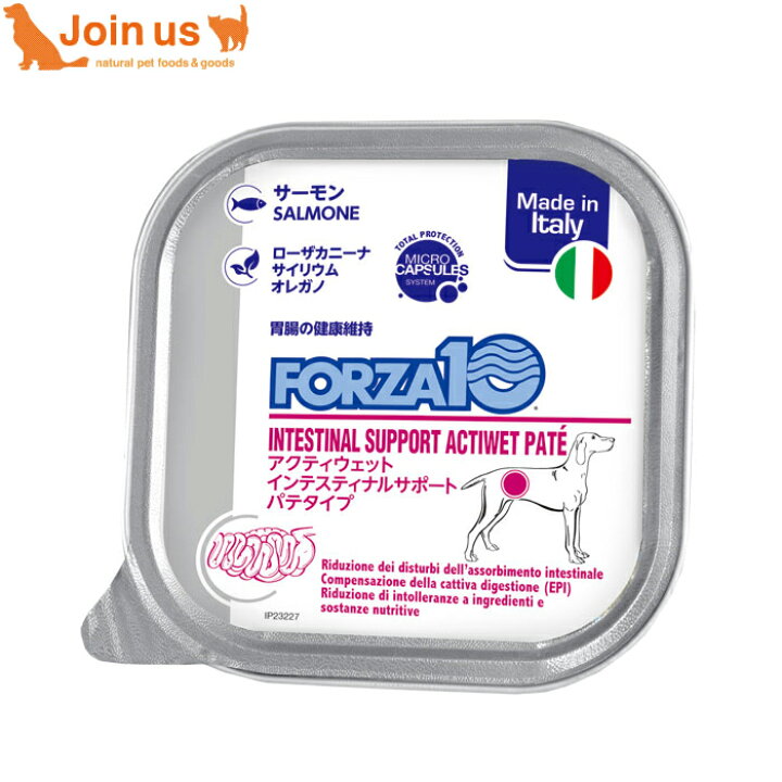 楽天市場】フォルツァ10 FORZA10 アクティウェット インテスティナル 