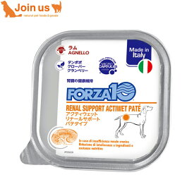 フォルツァ10 FORZA10 アクティウェット リナール(腎臓ケア) ラム缶 100g 犬 ウェットフード