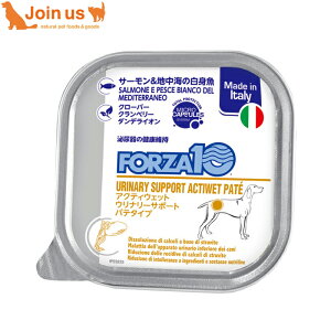 フォルツァ10 FORZA10 アクティウェット ウリナリー(泌尿器ケア) サーモン&地中海の白身魚 100g 犬 ウェットフード