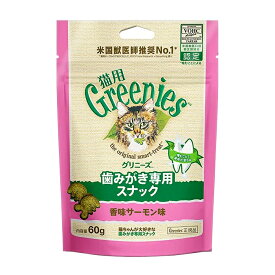 【猫用グリニーズ】香味サーモン味 60g