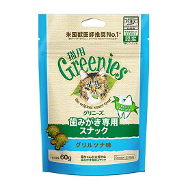 【猫用グリニーズ】グリルツナ味 60g