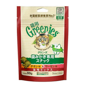 【猫用グリニーズ】チキン味＆サーモン味 旨味ミックス 60g