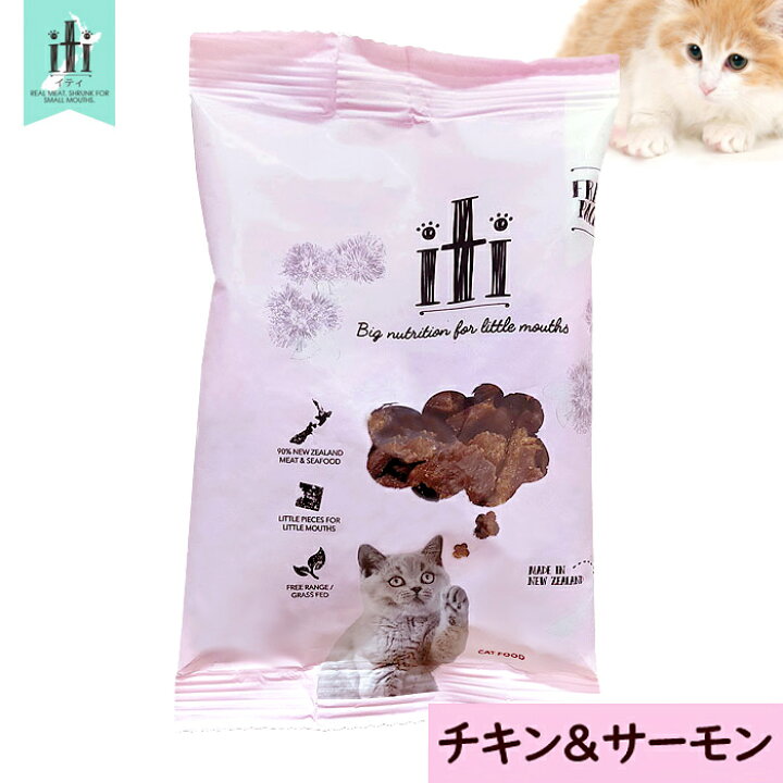 楽天市場 イティ Iti 猫 チキン サーモン 40g ドライキャットフード サンプル お試しにおすすめサイズ あす楽対応 ペットスペース ジョインアス