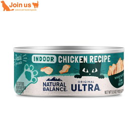 ナチュラルバランス オリジナルウルトラ 鶏肉レシピ インドアキャット缶 【室内猫用】156g 成猫用 キャットフード ウェットフード 缶詰 総合栄養食
