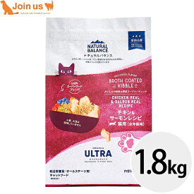 ナチュラルバランス ORIGINAL ULTRA チキン&サーモンレシピ 1.8kg 猫 キャットフード 正規品 オリジナルウルトラ