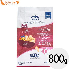 ナチュラルバランス ORIGINAL ULTRA チキン&サーモンレシピ 800g 猫 キャットフード 正規品 オリジナルウルトラ