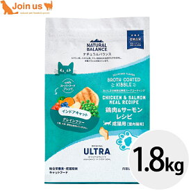 ナチュラルバランス ORIGINAL ULTRA 鶏肉&サーモンレシピ 1.8kg 室内猫用 キャットフード 正規品 グレインフリー オリジナルウルトラ インドアキャット