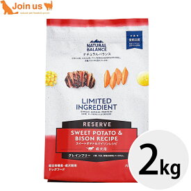 ナチュラルバランス LID 成犬用 スイートポテト＆バイソンレシピ 2kg 犬 ドッグフード 正規品