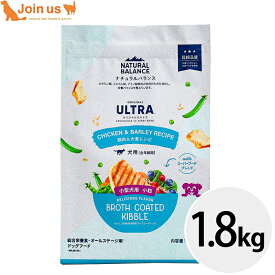ナチュラルバランス【小粒サイズ】 ORIGINAL ULTRA 鶏肉＆大麦レシピ 小粒 1.8kg 全年齢用 犬 ドッグフード 正規品