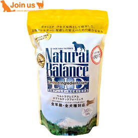 ナチュラルバランス ポテト＆ダック ドッグフード 小粒 1kg/2.2ポンド スモールバイツ≪小粒≫ 正規品 ドッグフード 【ポイント10倍】【あす楽対応】 アレルギー 無添加 グレインフリー ドライ