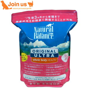 ナチュラルバランス ホールボディヘルス キャットフード 2.85kg/6.3ポンド 正規品 ウルトラプレミアムナチュラルバランス【送料無料】【ポイント10倍】【あす楽対応】 無添加 グルテンフリー ドライ