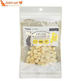 ナチュラルハーベスト ナチュラルキュービックチーズ 45g 犬猫兼用おやつ トリーツ カントリーロード 【ポイント10倍】