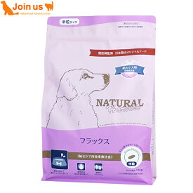 ナチュラルハーベスト フラックス《結石ケア》 1.1kg 犬 ドッグフード 成犬 シニア犬 総合栄養食 予防 【ポイント10倍】