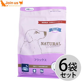 ナチュラルハーベスト フラックス《結石ケア》 1.1kg×6袋 (6.6kg) 犬 ドッグフード 成犬 シニア犬 総合栄養食 予防 【ポイント10倍】