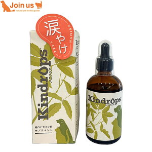 カインドロップ メニクリア 100ml 犬猫兼用 サプリメント 眼と眼の周りの健康維持 涙やけ 【ポイント5倍】【送料無料】