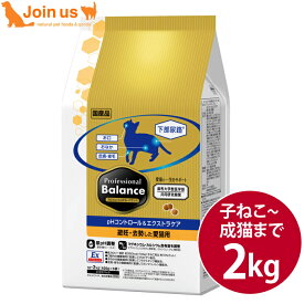 プロフェッショナル・バランス phコントロール＆エクストラケア 避妊去勢した愛猫用 2kg(400g×5袋) プロフェッショナルバランス 猫 仔猫 成猫 キャットフード 【ポイント10倍】【あす楽対応】