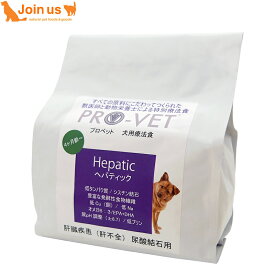 プロベット PROVET ヘパティック(肝臓・尿酸結石) 500g 犬 4ヶ月から 子犬～成犬 ドッグフード PRO-VET 【ポイント10倍】【あす楽対応】