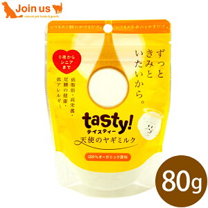 tasty! eCXeB[ Vg̃M~N 80gI[KjbN Lp SNy|Cg10{z