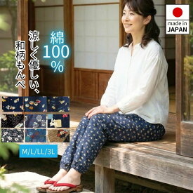 【5の日★20時開始4時間★30％OFFクーポン】母の日 プレゼント シニアファッションシニアファッション レディース 夏用 もんぺ 涼しい 和柄パンツ 3Lサイズまで対応｜ネコ柄・フクロウ柄・ウサギ柄｜敬老の日 母の日 プレゼントに最適