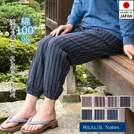 シニアファッション レディース もんぺ パンツ 日本製 綿100% 冬春 寒暖差対応 ズボン 60代 70代 80代 90代 服 高齢者 農作業 ウエストゴム ゆったり デイサービス 冷房対策 プレゼント ギフト ストライプ柄 M L LL 3L