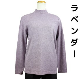 【5/29（水）最大30%OFFクーポン＆ポイントUP中】シニアファッション レディース 【母の日 プレゼント】ハイネック セーター 洗える 厚手 平干し 長袖 黒 無地 事務服 通勤 OL きれいめ ニット ストレッチ 冬 セーター レディース