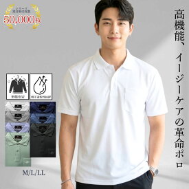 【20時開始4時間限定★30％OFFクーポン】シニア向け春夏半袖ポロシャツ 快適で上品な着心地 60代 70代 80代 90代 散歩 通院 デイサービス 父の日 敬老の日 プレゼントに最適