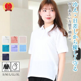 【20時開始4時間限定★30％OFFクーポン】シニア向け半袖ポロシャツ 吸汗速乾 ノーアイロン 60代 70代 80代 90代 散歩 通院 デイサービス 施設 部屋着 ギフト プレゼント 誕生日