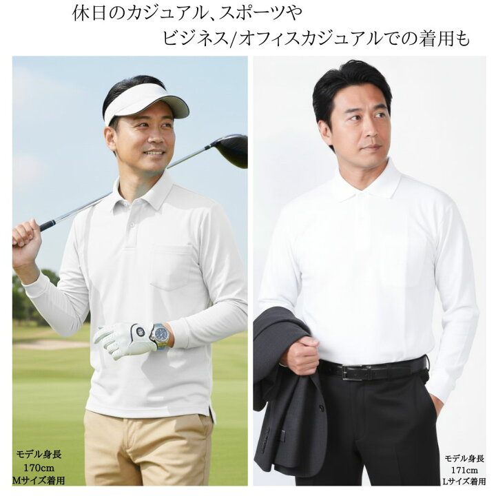 【お買い物マラソン】メンズ 男性用 長袖シャツ シャツ ポロシャツ インナー 吸湿速乾 運動用 春秋 カジュアル シンプル お買い物マラソン】メンズ 男性用 長袖シャツ シャツ ポロシャツ インナー 吸湿速乾 運動用 春秋 カジュアル シンプル ポロシャツ 長袖 メンズ 春  夏 秋 40代 50代 60代 70代 シニア 速乾 形態安定 ポケット付き 綿混 ニコニコの森 仕事着 ゴルフ 父の日 プレゼント きれいめ