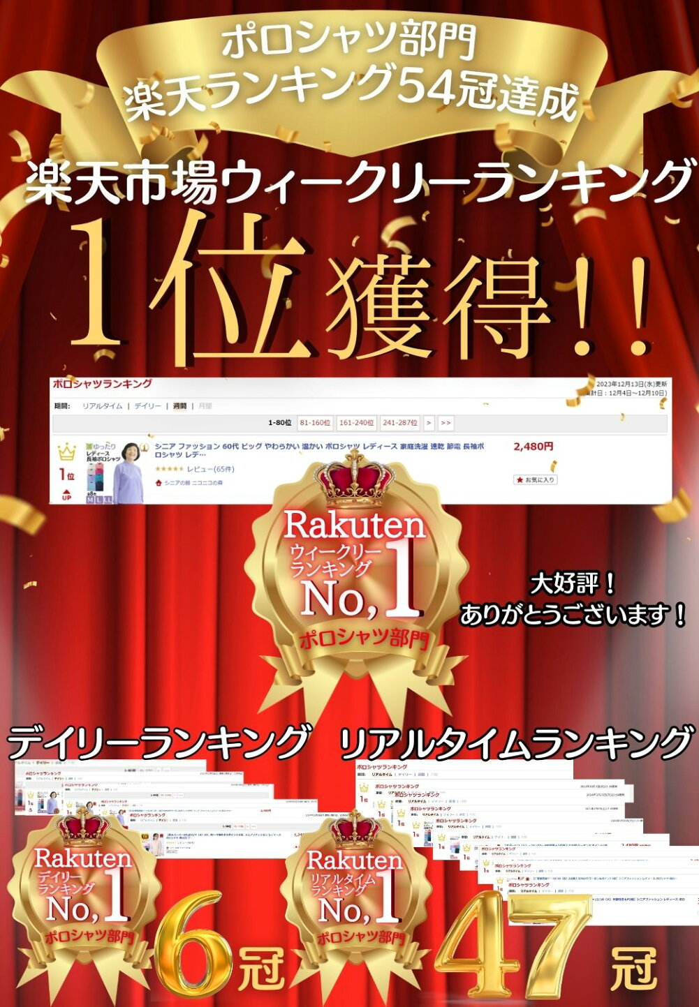 楽天市場 | シニアの服 ニコニコの森 - 楽天ランキング1位受賞商品