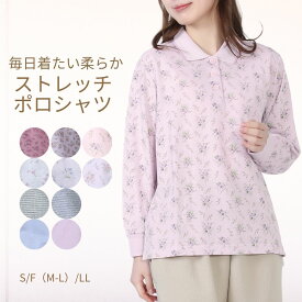 【お盆セール8/13（水）最大半額引きクーポン＆P10倍】シニアファッション レディース 【母の日 プレゼント 】 ランキング 80代 春 銀の鈴 80代 90代 春 新作 婦人服 長袖 ポロシャツ 通院用 デイサービス 敬老の日