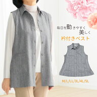 【ラスト1時間★半額クーポン＆P3倍】春夏 ベスト ゆったり 前開き 衿付き きれいめ シニアファッション …