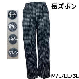 【5の日★20時開始4時間★30％OFFクーポン】シニアファッション レディース 母の日プリント 総柄ズボン 春夏 60代 70代 80代 婦人服 人気 のびのび ストレッチ ゆるパン プリント総柄ズボン ギフト 通販