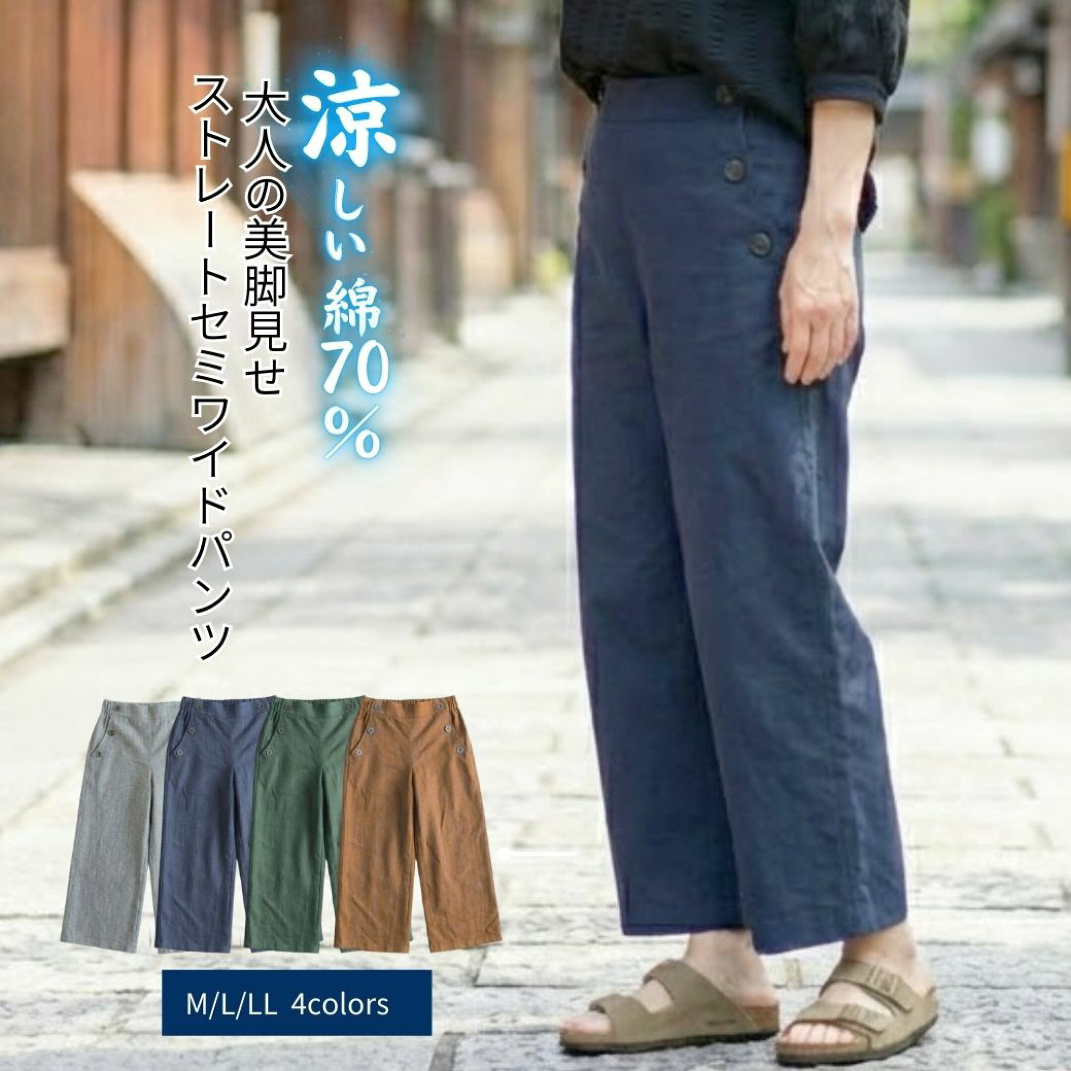 春夏オシャレパンツオススメです
