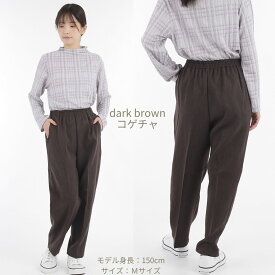 【5の日★20時開始4時間★30％OFFクーポン】シニア ファッション レディース 婦人服 スラックス 日本製 パンツ 暖か パンツ レディース 暖パン 高齢者ズボン 介護施設 80代 90代 総ゴム 赤外線蓄熱