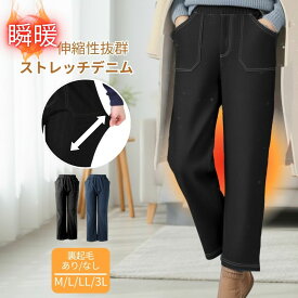 【12/13（土）週末セール30％OFFクーポン】ストレッチ デニム 春夏 やわらかジーンズ ソフトデニム シニア ファッション レディース ストレッチ デニムニット 婦人服 ウエストゴム 母の日 60代 70代