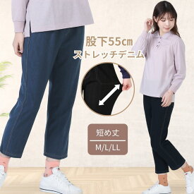 【本日★ポイント3倍！10%OFFクーポン】シニア レディース 冬用 あったかパンツ ストレッチ デニム ウエストゴム 股下55cm 低身長向け 60代 70代 80代 母の日 敬老の日 プレゼント