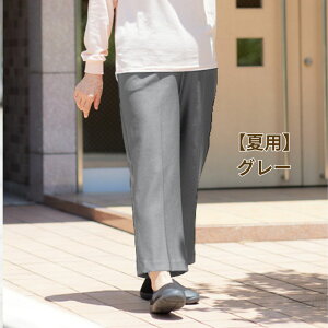 【寒さ対策10/29(水)新規お客様500円OFFクーポン】シニア ファッション レディース 母の日 90代 80代 高齢者 ズボン ストレッチ3L ビッグ 通年用 日本製【特許】 シニア服 柔らかい 介護ズボン